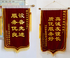 真誠(chéng)友誼長(zhǎng)，質(zhì)優(yōu)服務(wù)好